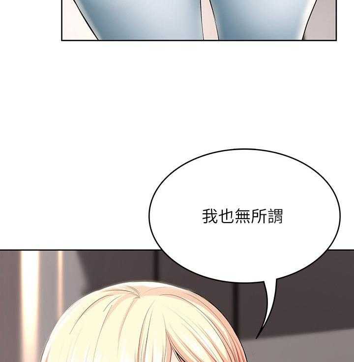 《好友之家》第43话 44_出来吃饭 第39页