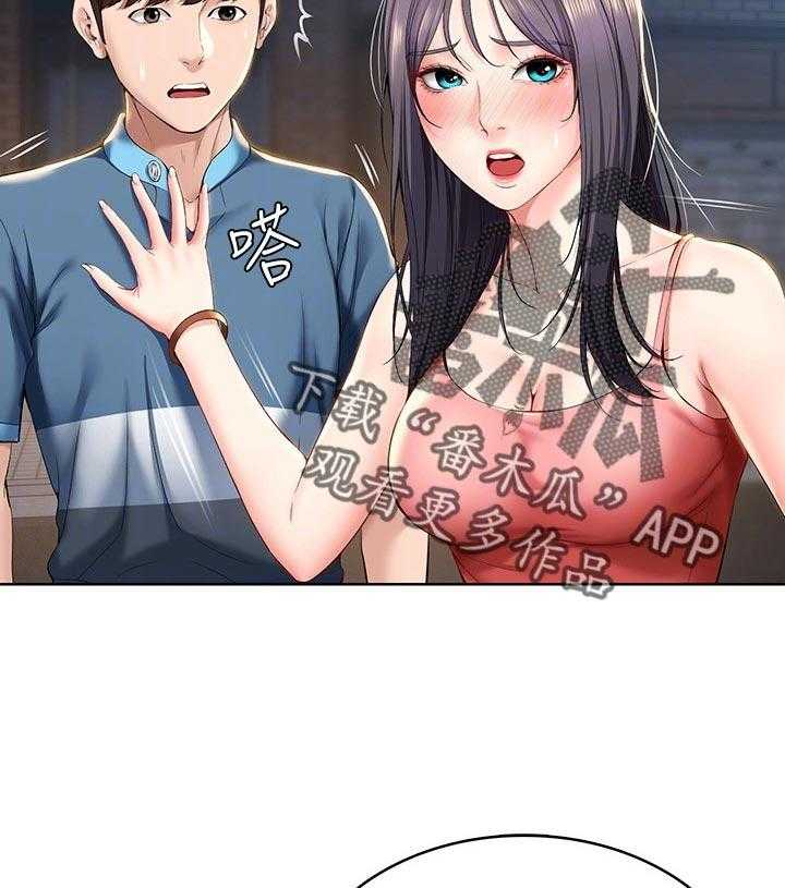 《好友之家》第43话 44_出来吃饭 第3页