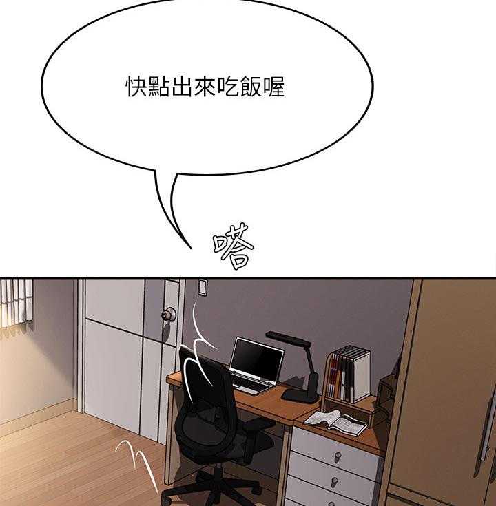 《好友之家》第43话 44_出来吃饭 第41页