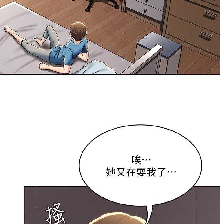 《好友之家》第43话 44_出来吃饭 第42页