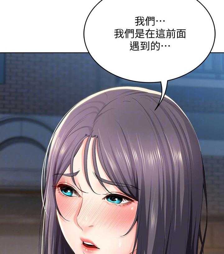 《好友之家》第43话 44_出来吃饭 第4页