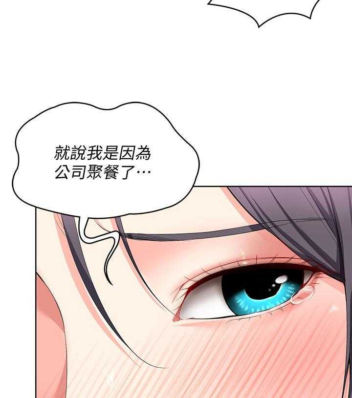 《好友之家》第43话 44_出来吃饭 第7页