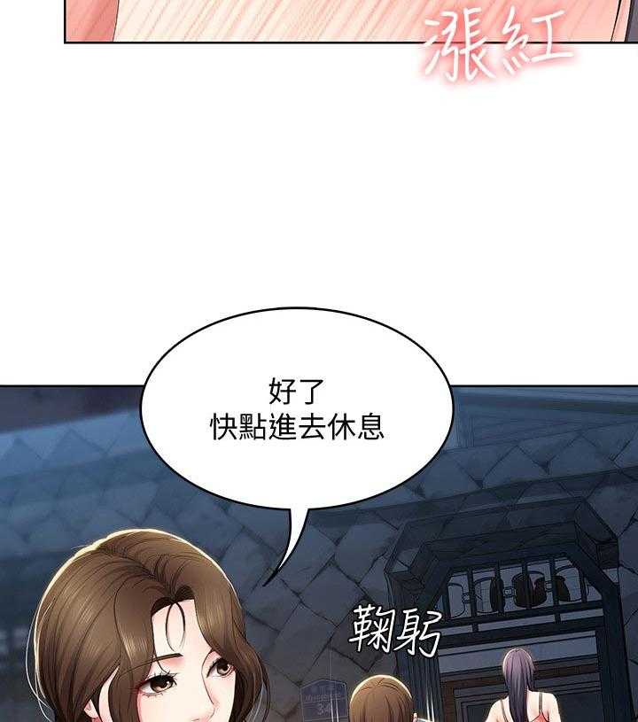 《好友之家》第43话 44_出来吃饭 第8页