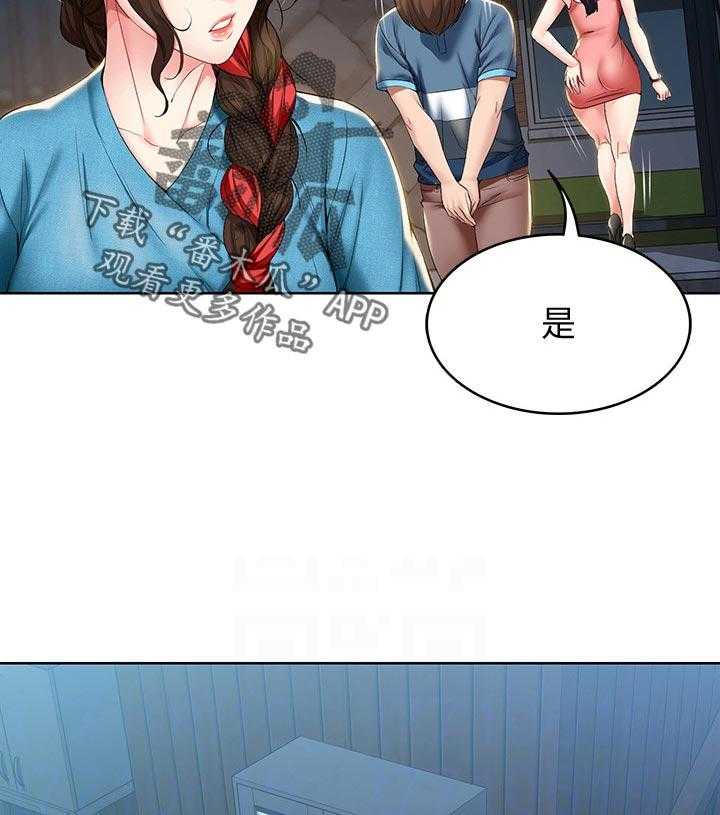 《好友之家》第43话 44_出来吃饭 第9页