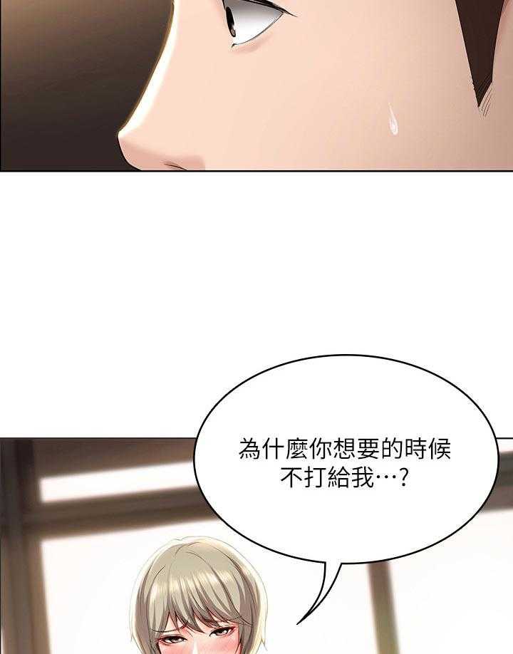 《好友之家》第47话 48_不用担心 第10页