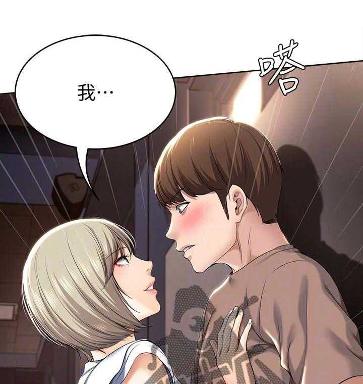《好友之家》第47话 48_不用担心 第16页