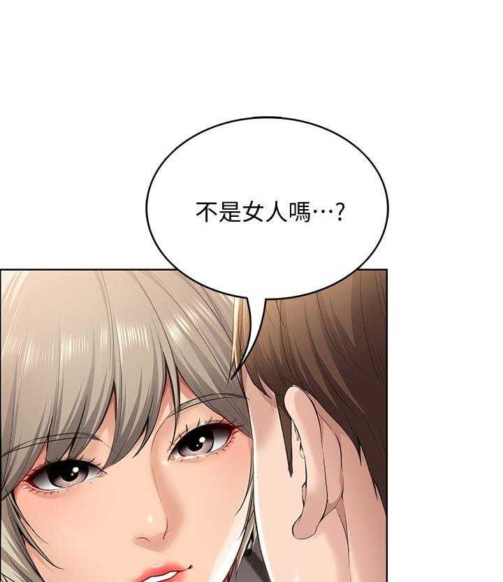 《好友之家》第47话 48_不用担心 第18页