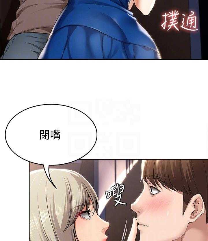 《好友之家》第47话 48_不用担心 第22页