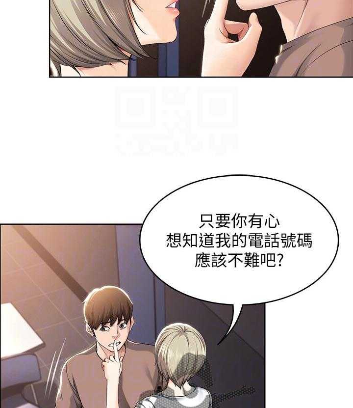 《好友之家》第47话 48_不用担心 第23页