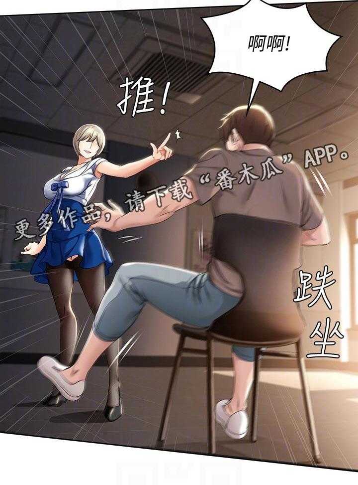 《好友之家》第47话 48_不用担心 第27页