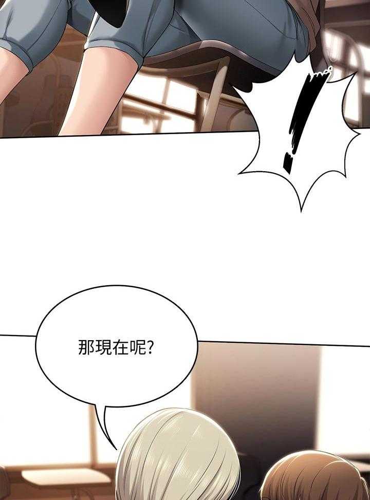 《好友之家》第47话 48_不用担心 第30页