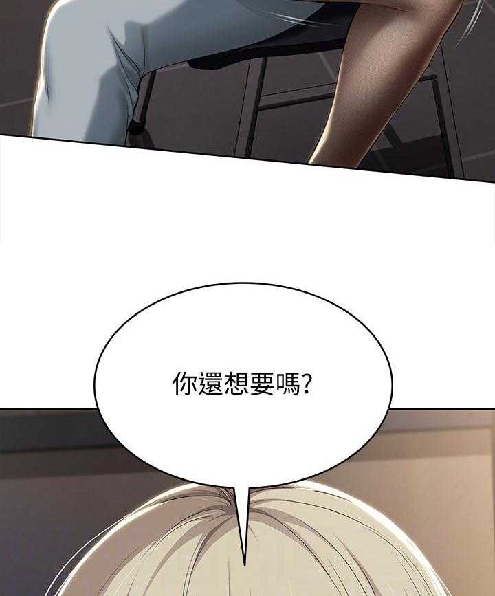 《好友之家》第47话 48_不用担心 第32页