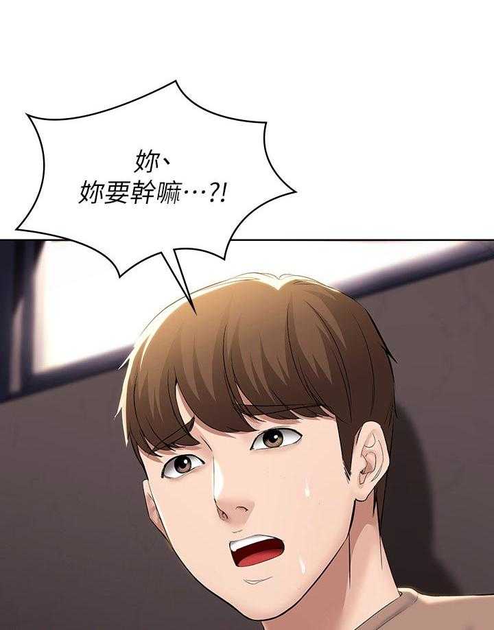 《好友之家》第47话 48_不用担心 第3页