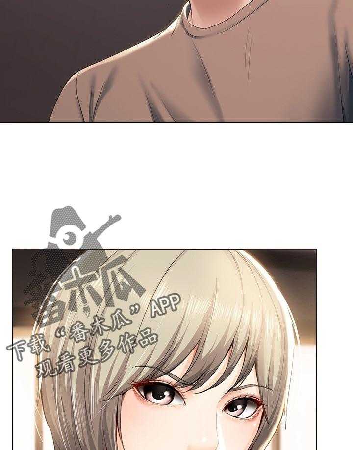 《好友之家》第47话 48_不用担心 第4页