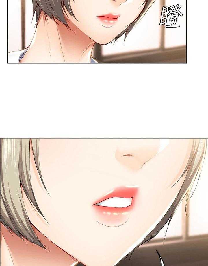 《好友之家》第47话 48_不用担心 第5页