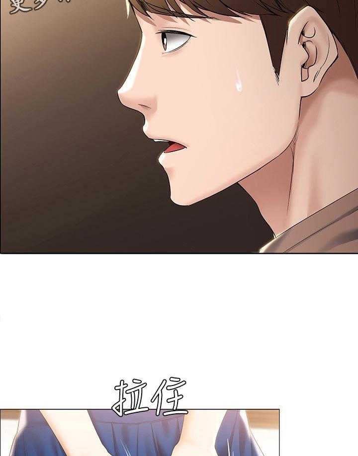 《好友之家》第47话 48_不用担心 第7页