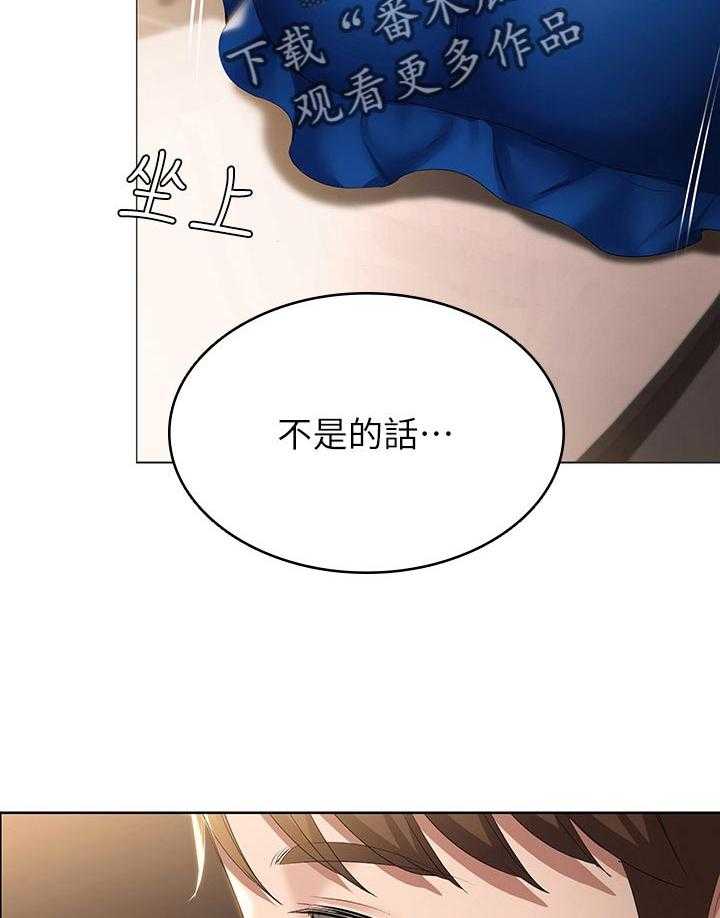 《好友之家》第47话 48_不用担心 第9页