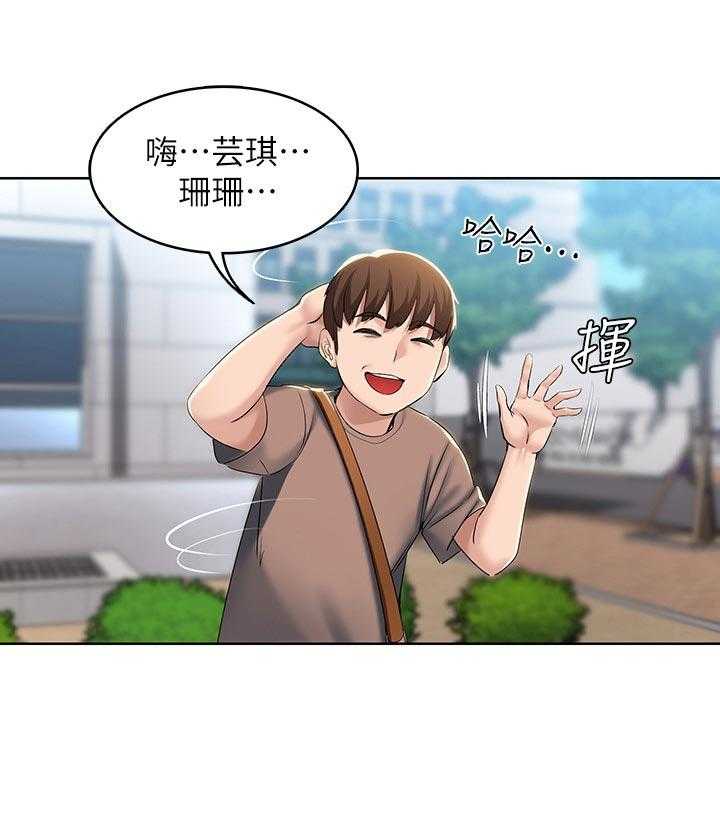 《好友之家》第46话 47_跟我来 第11页