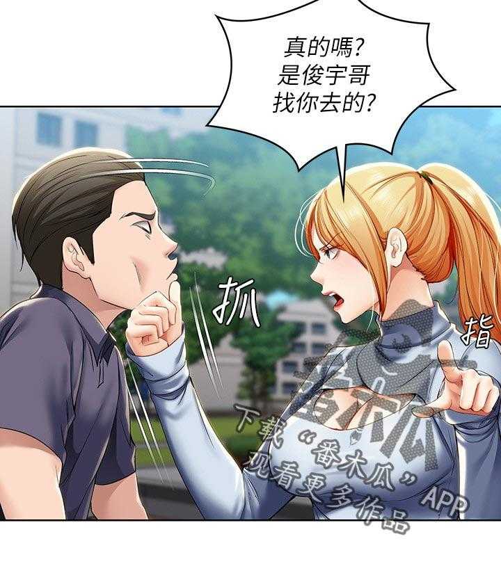 《好友之家》第46话 47_跟我来 第13页