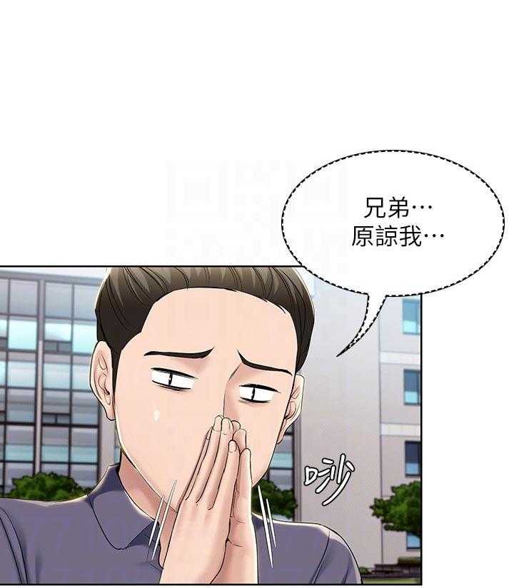 《好友之家》第46话 47_跟我来 第18页