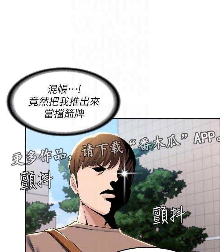 《好友之家》第46话 47_跟我来 第19页