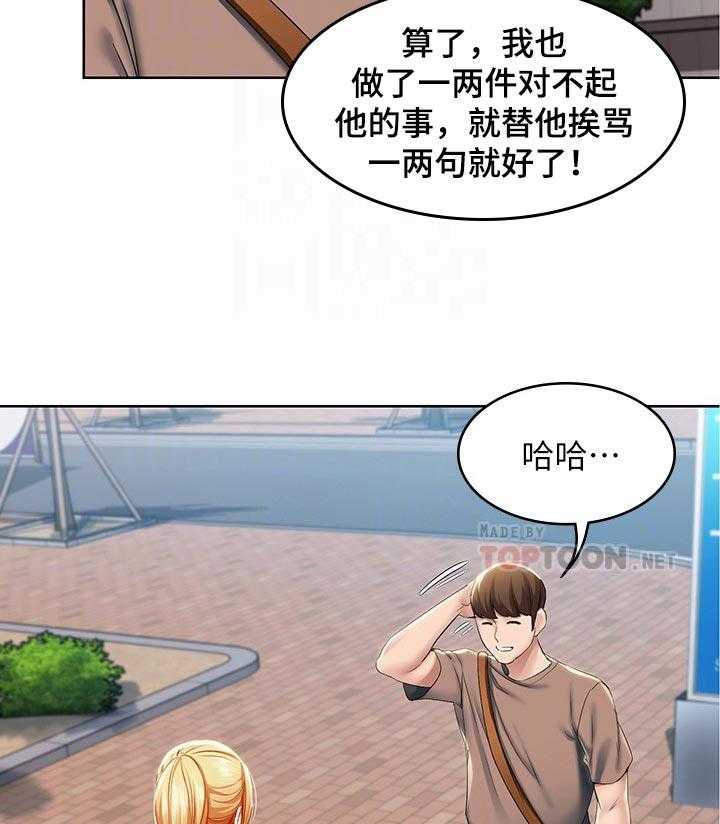 《好友之家》第46话 47_跟我来 第20页
