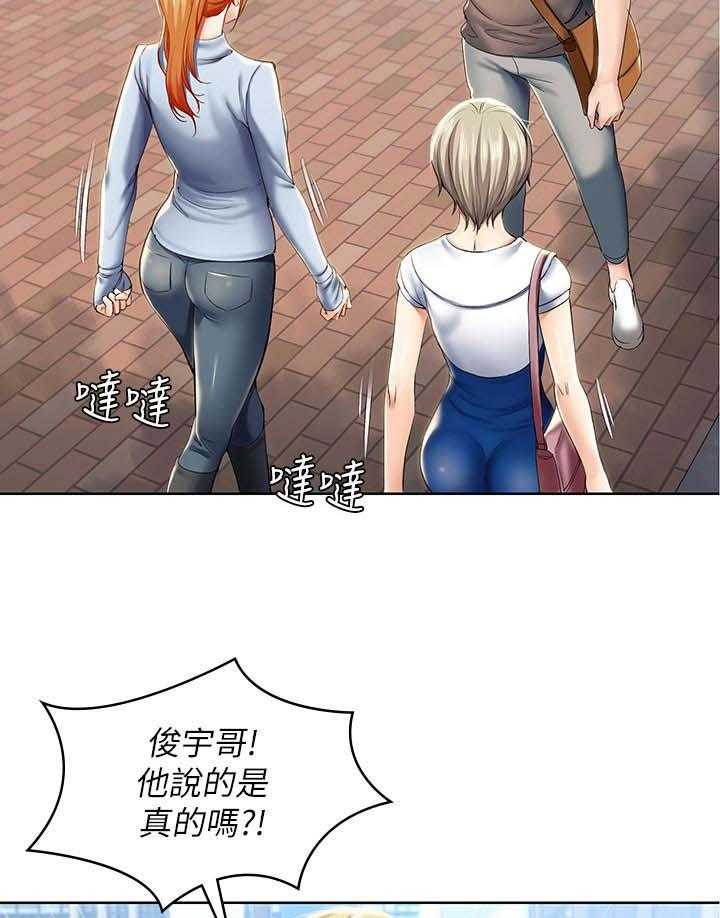 《好友之家》第46话 47_跟我来 第21页