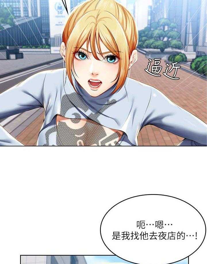 《好友之家》第46话 47_跟我来 第22页