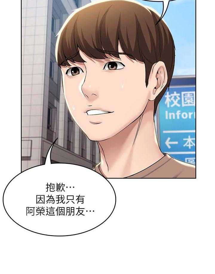 《好友之家》第46话 47_跟我来 第23页