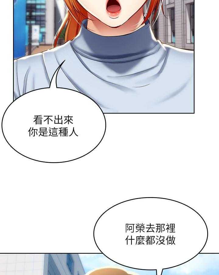 《好友之家》第46话 47_跟我来 第26页