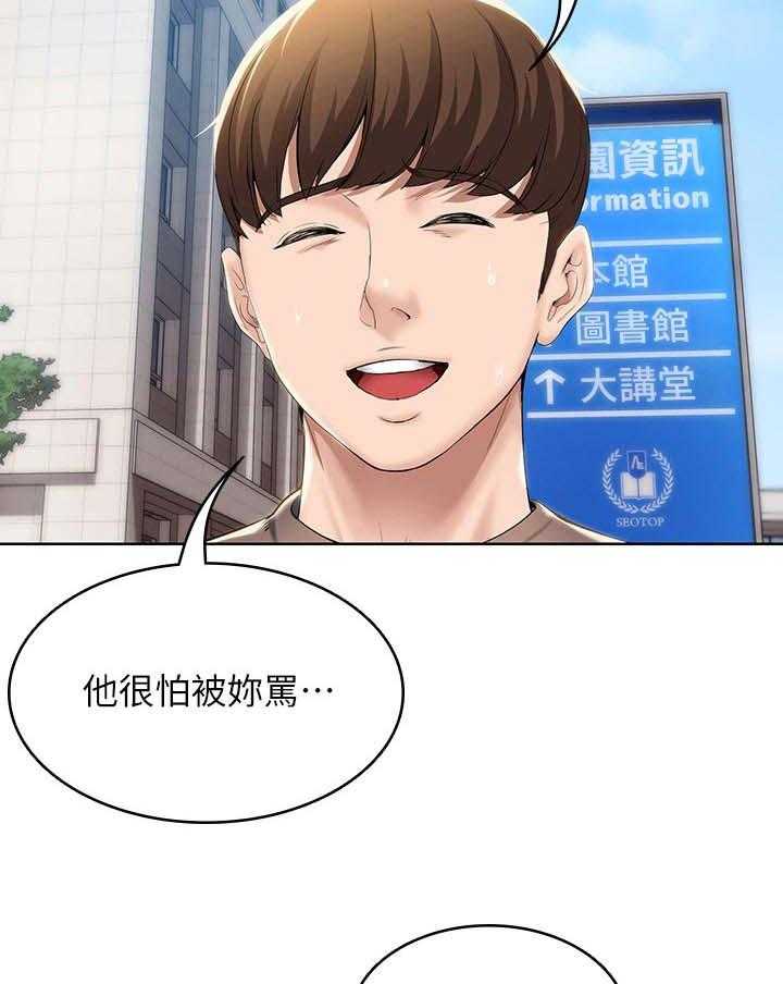 《好友之家》第46话 47_跟我来 第27页