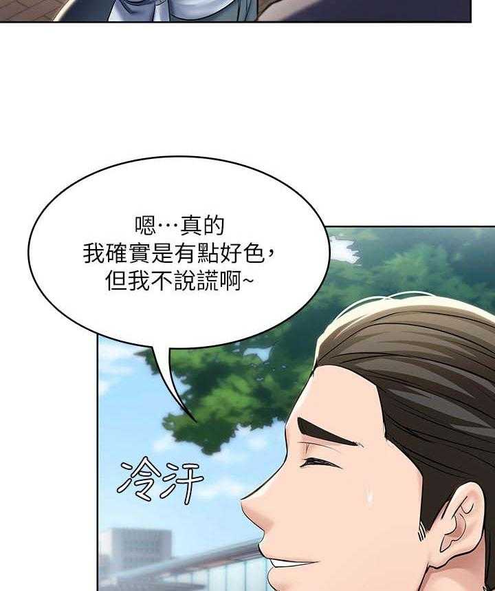 《好友之家》第46话 47_跟我来 第29页