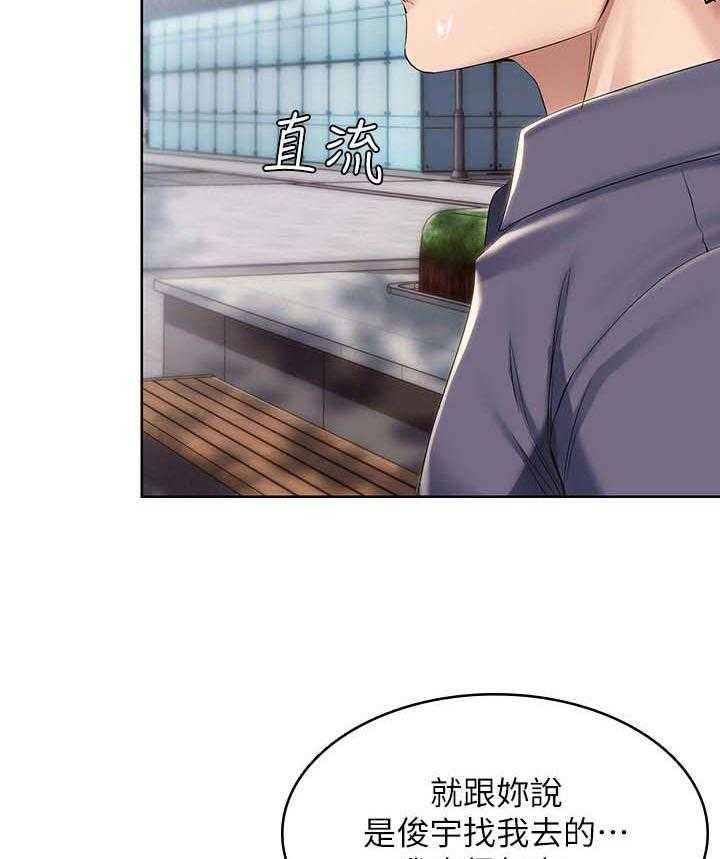 《好友之家》第46话 47_跟我来 第30页