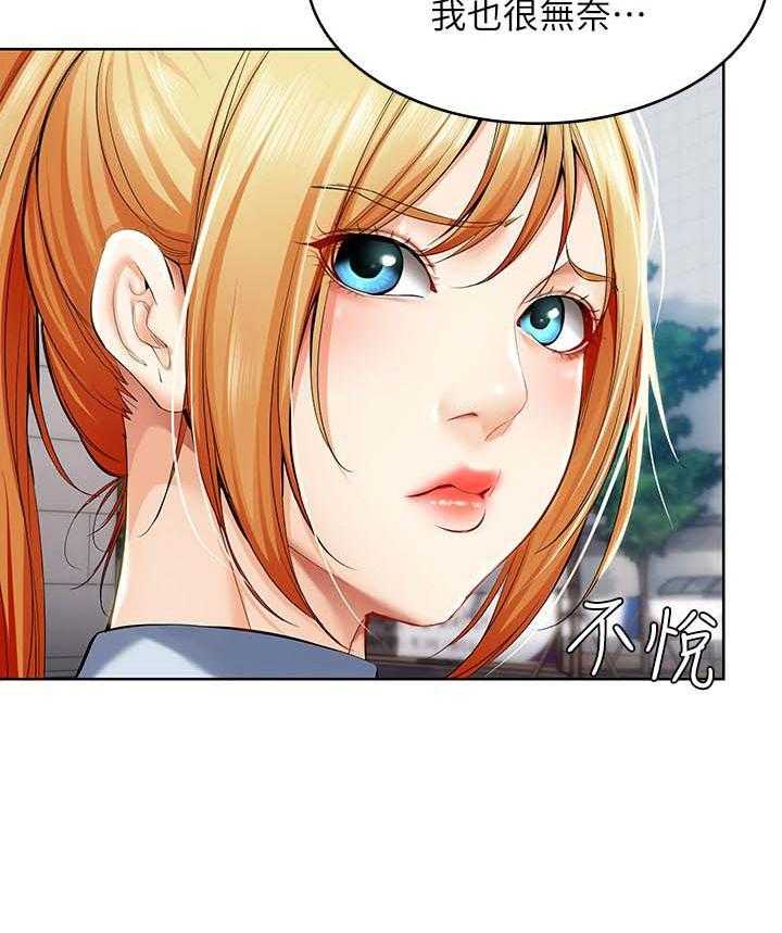 《好友之家》第46话 47_跟我来 第31页