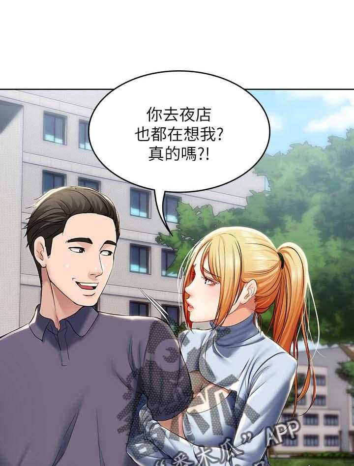 《好友之家》第46话 47_跟我来 第32页