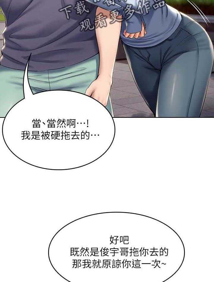 《好友之家》第46话 47_跟我来 第33页