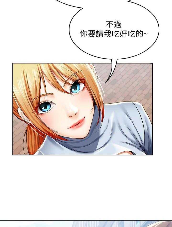 《好友之家》第46话 47_跟我来 第34页
