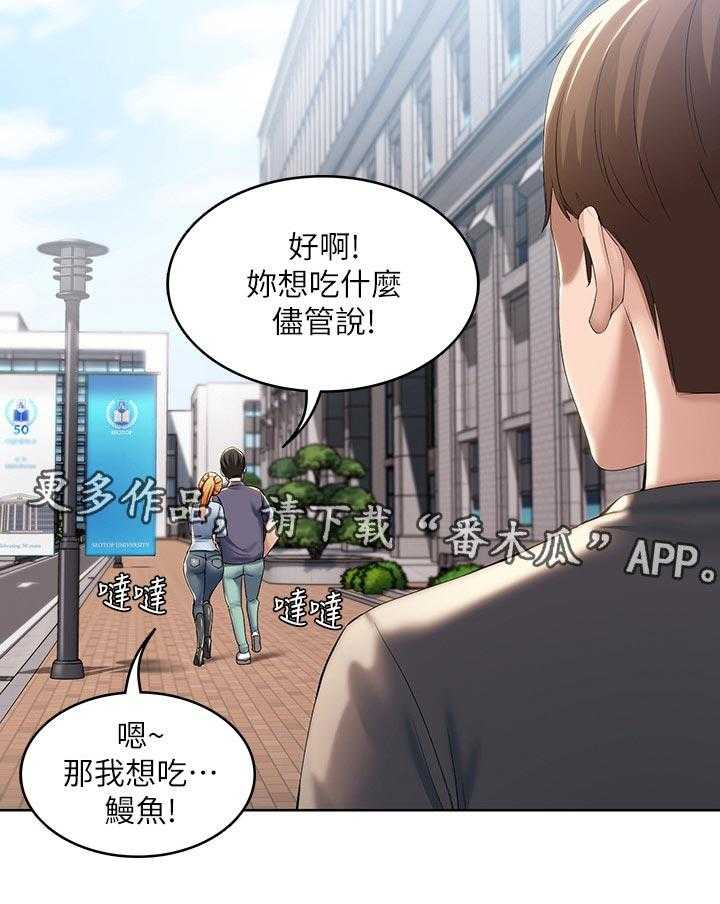 《好友之家》第46话 47_跟我来 第35页