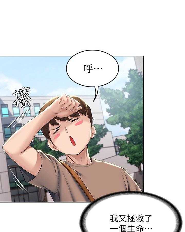 《好友之家》第46话 47_跟我来 第36页