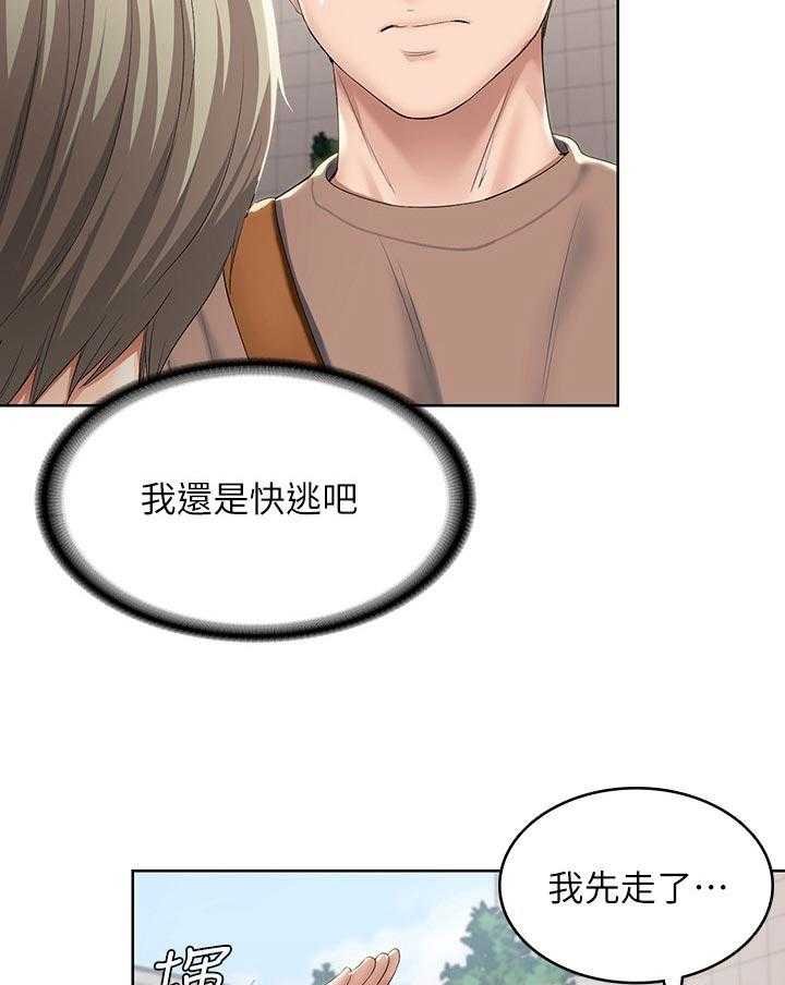 《好友之家》第46话 47_跟我来 第41页
