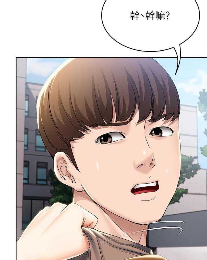 《好友之家》第46话 47_跟我来 第44页