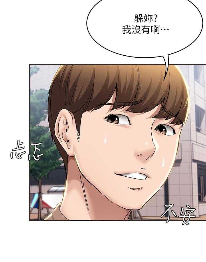 《好友之家》第46话 47_跟我来 第48页