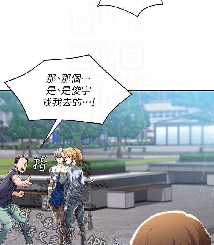 《好友之家》第46话 47_跟我来 第7页