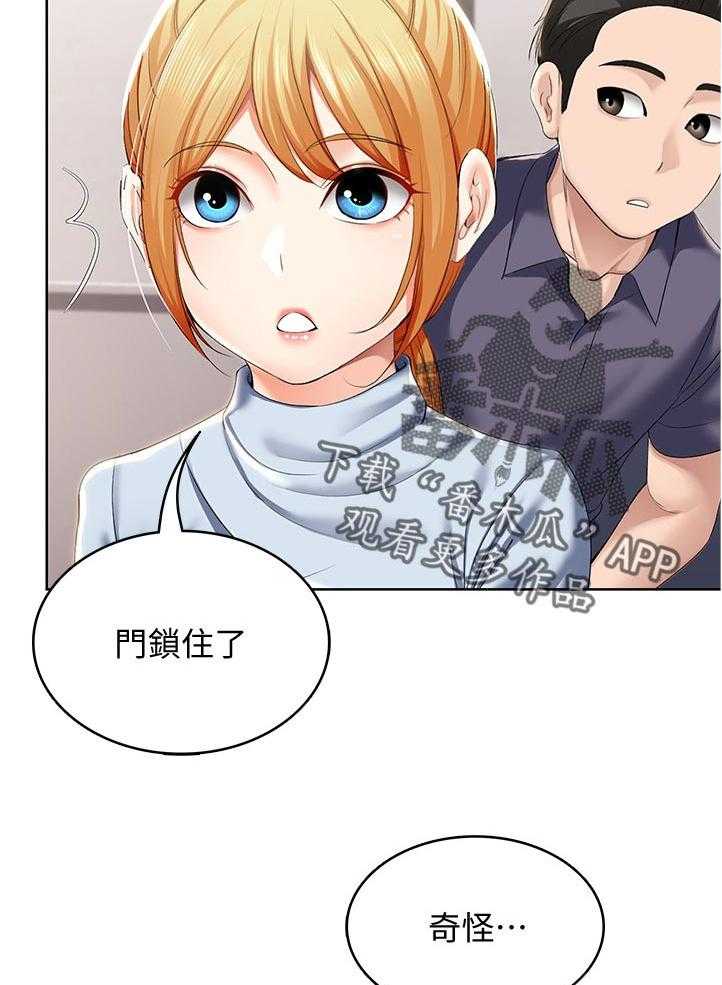 《好友之家》第48话 49_拿钥匙 第10页