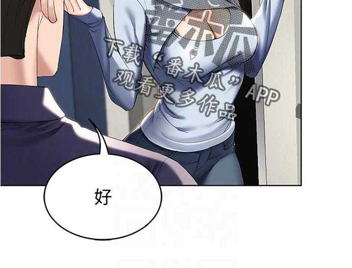 《好友之家》第48话 49_拿钥匙 第13页