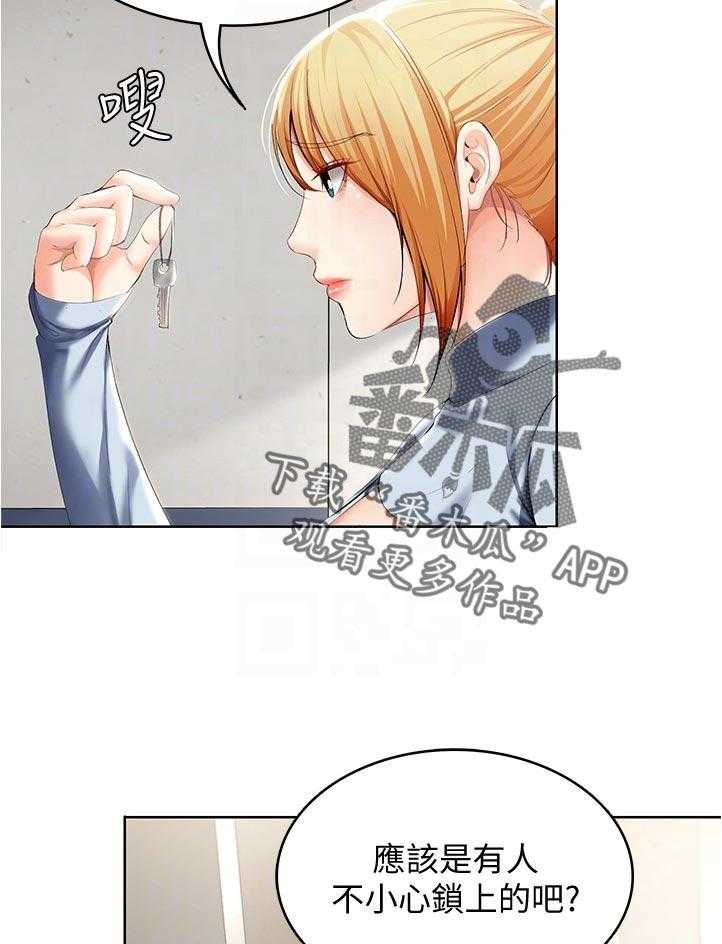 《好友之家》第48话 49_拿钥匙 第16页