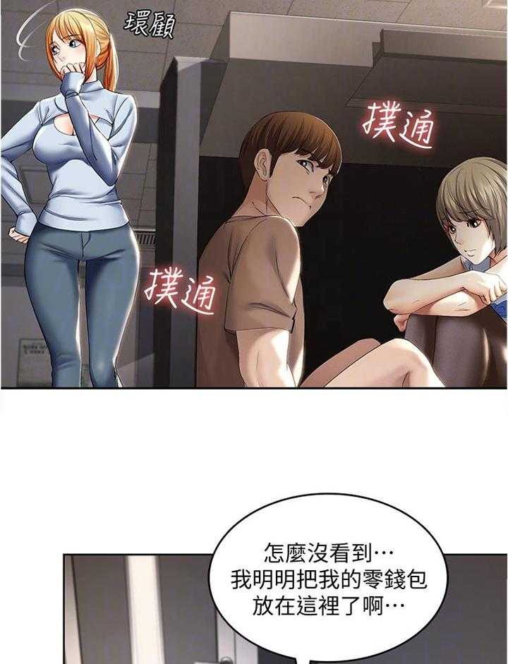 《好友之家》第48话 49_拿钥匙 第24页