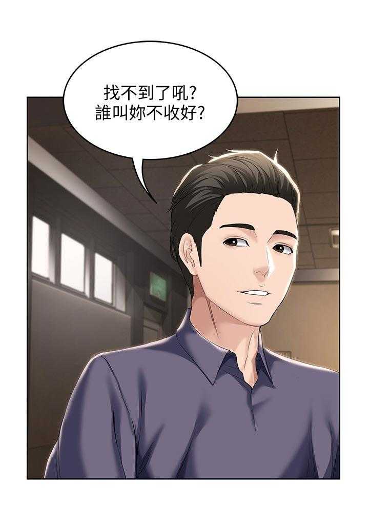 《好友之家》第48话 49_拿钥匙 第26页