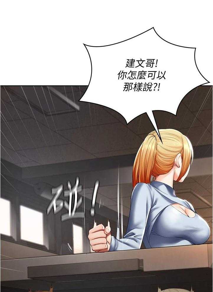 《好友之家》第48话 49_拿钥匙 第27页