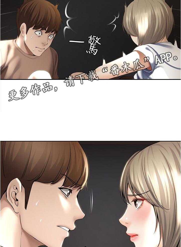 《好友之家》第48话 49_拿钥匙 第28页